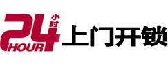 德令哈开锁公司